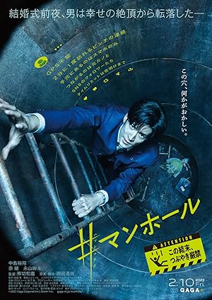 #Manhole