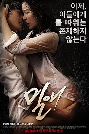 Affair