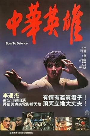 Born to Defense