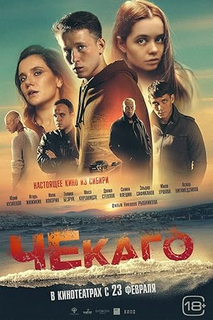 Chekago