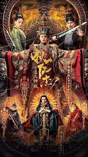 Detective Dee- Tong Tian Shen Jiao