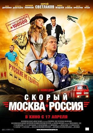 Express 'Moscow - Russia'