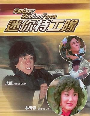 Fantasy Mission Force