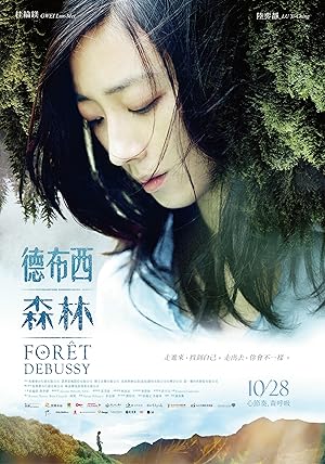 Forêt Debussy