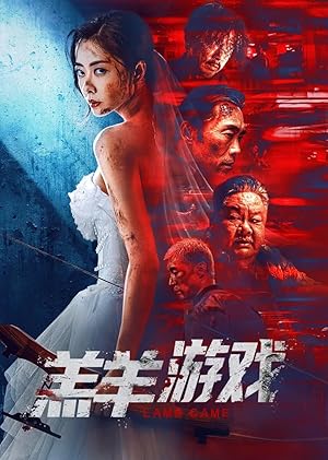 Gaoyang youxi