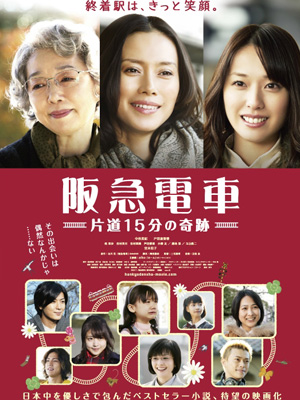 Hankyu Railways - A 15-minute Miracle