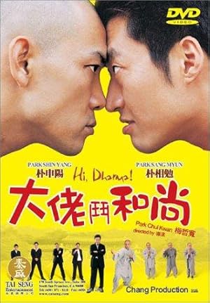Hi! Dharma!