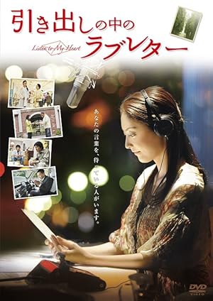 Hikidashi no naka no rabu retâ