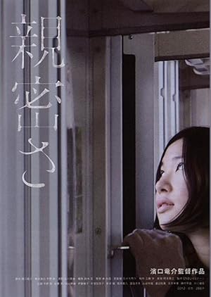 Intimacies