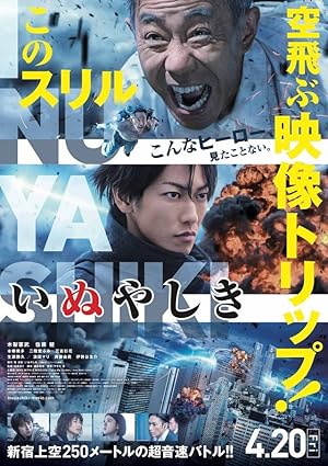 Inuyashiki