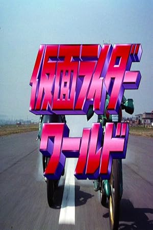 Kamen Rider World