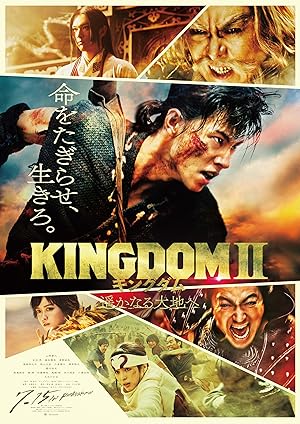 Kingdom II: Harukanaru Daichi e