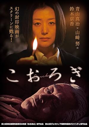 Kôrogi