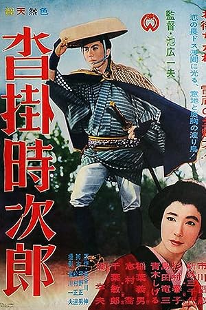 Kutsukake Tokijirô