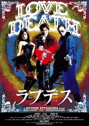 LoveDeath