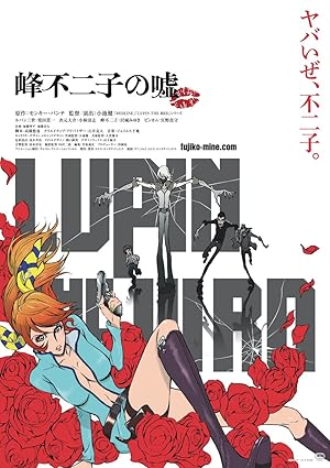 Lupin the Third: Fujiko Mine's Lie