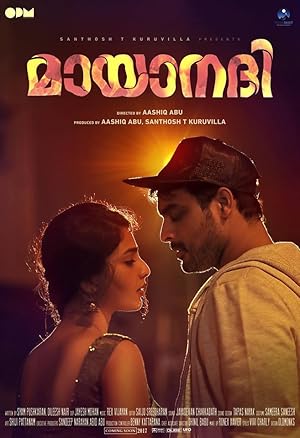 Mayaanadhi