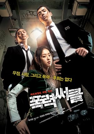 Pongryeok-sseokeul