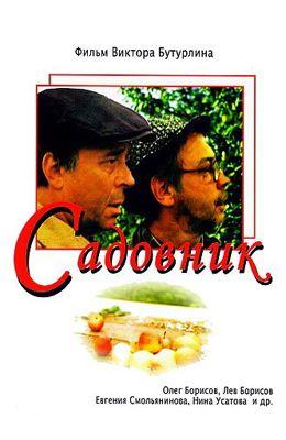 Sadovnik