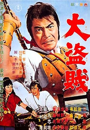 Samurai Pirate