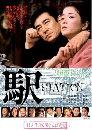Station