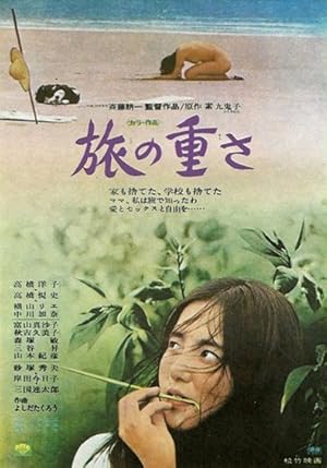 Tabi no omosa