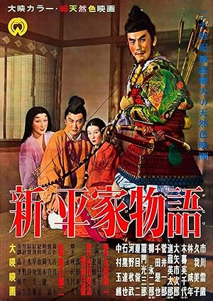 Taira Clan Saga
