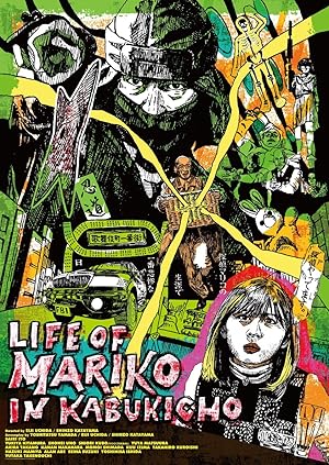 Tantei Mariko no Shôgai de Ichiban Hisan na Hi