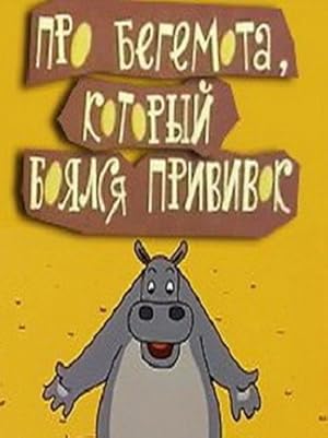 The Hippo Who Was Afraid of Inoculations