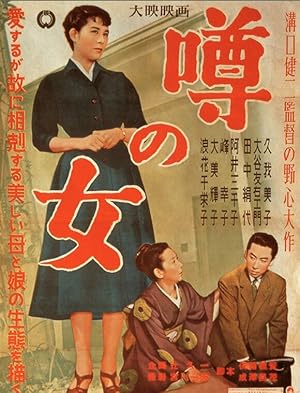 The Woman of Rumour