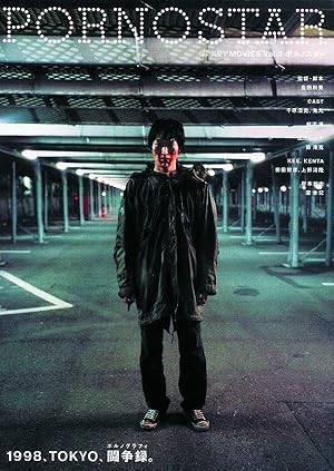 Tokyo Rampage