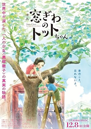 Totto-Chan: The Little Girl at the Window