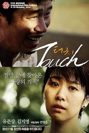 Touch
